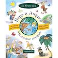 russische bücher: Успенский Э.Н. - ВЕРА И АНФИСА. Маленькие истории