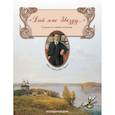 russische bücher: Бунин Иван Алексеевич - Дай мне Звезду... О радости любви и бытия