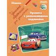 russische bücher:  - Прописи с развивающими заданиями 