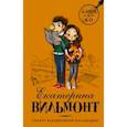 russische bücher: Вильмонт Е.Н. - Секрет бабушкиной коллекции