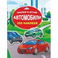 russische bücher: Рахманов А., Глотова В.Ю. - Автомобили