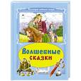 russische bücher:  - Волшебные сказки