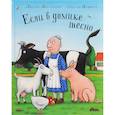 russische bücher: Дональдсон Джулия - Если в домике тесно