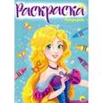 russische bücher:  - Раскраска "Рапунцель"