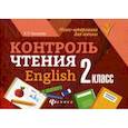 russische bücher: Бахурова Е.П. - Контроль чтения. English. 2 класс