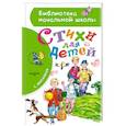 russische bücher: Михалков С.В. - Стихи для детей