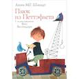 russische bücher: Шмидт Анни - Плюк из Петтэфлета