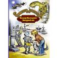 russische bücher: Булычев Кир - Вампир Полумракс. Звездный пес
