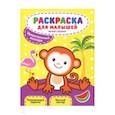 russische bücher: Разумовская Юлия - Удивительный зоопарк: книжка-раскраска