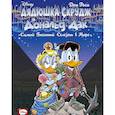 russische bücher: Роса Д. - Самый богатый селезень в мирк