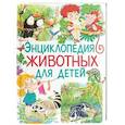 russische bücher: Добладо А. - Энциклопедия животных для детей