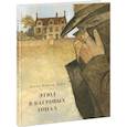 russische bücher: Дойл Артур Конан - Этюд в багровых тонах