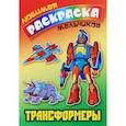 russische bücher:  - Трансформеры