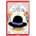 russische bücher: Носов Николай Николаевич - Живая шляпа и другие рассказы