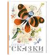 russische bücher: Маршак С.Я.,Михалков С.В.,Успенский Э.Н.,Барто А.,Кушак Ю. - Стихи и сказки