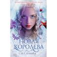 russische bücher: Говард А. Г. - Новая Королева 