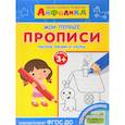 russische bücher:  - Мои первые прописи. Рисуем линии и узоры