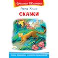 russische bücher: Киплинг Р. - Сказки