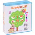 russische bücher: Шестакова И. - Цифры и счет. Подвижные картинки