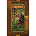 russische bücher: Хантер Эрин - Коты-воители. Золотая коллекция. Рассвет. Звездный свет.. Хантер