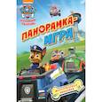 russische bücher: Котятова Н.И. - Щенячий патруль. Приключения в джунглях