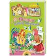 russische bücher: Мамин-Сибиряк Дмитрий Наркисович, Толстой Лев Николаевич, Ушинский Константин Дмитриевич - Сказки русских писателей