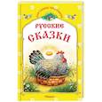 russische bücher:  - Русские сказки
