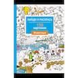 russische bücher:  - Животные. 150 картинок