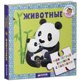 russische bücher:  - Мои первые книжки с пазлами. Животные