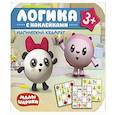 russische bücher:  - Малышарики. Логика с наклейками. Магический квадрат