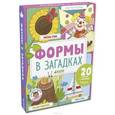 russische bücher: Уланова Людмила Григорьевна - Формы в загадках