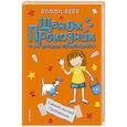 russische bücher: Холли Вебб  - Самый милый Проказник 
