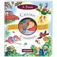 russische bücher: Усачев Андрей Алексеевич - Сказки в стихах