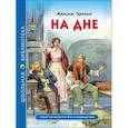 russische bücher: М. Горький - На дне