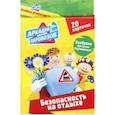 russische bücher:  - Безопасность на отдыхе. 20 карточек