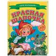 russische bücher:  - Красная шапочка