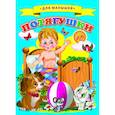 russische bücher:  - Потягушки