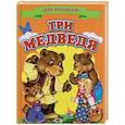 russische bücher:  - Три медведя