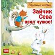 russische bücher: Кралич 	Елена - Зайчик Сева взял чужое! Полезные сказки