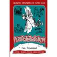russische bücher: Горькавый Ник - Первооткрыватели. 100 научных сказок