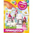 russische bücher: Дмитриева В.Г. - Принцессы
