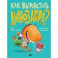 russische bücher: Эсбаум Д. - Как вырастить динозавра?