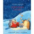 russische bücher: Карпова Н. - Новогодние сказки