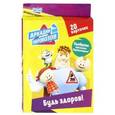 russische bücher:  - Аркадий Паровозов. Будь здоров! (20 карточек)