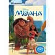 russische bücher:  - Моана