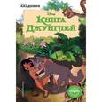 russische bücher:  - Книга Джунглей 
