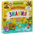 russische bücher: Дружинина Марина - Мои первые стихи. Мои первые знания