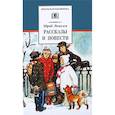 russische bücher: Яковлев Ю. - Рассказы и повести