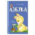 russische bücher: О. В. Александрова  - Азбука 