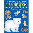 russische bücher:  - Мир животных